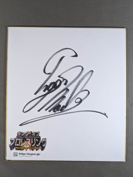 The first Tiger Mask (exclusive to the King of Pro-wrestling) Shikishi ( Autograph board ) )