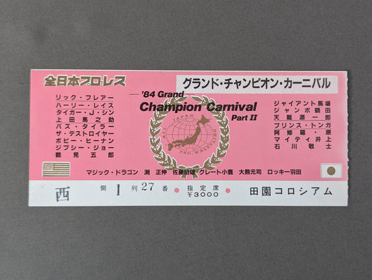 ★鶴田vsケリー・フォン・エリック NWA戦★ 84グランド・チャンピオン・カーニバルⅡ