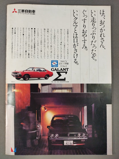 78世界最強タッグ決定リーグ戦