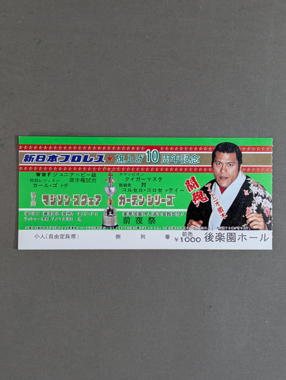 ★ 10th Anniversary ★ 82 5th Madison Square Garden Series [Eve Festival]