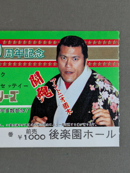 ★ 10th Anniversary ★ 82 5th Madison Square Garden Series [Eve Festival]