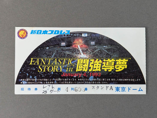 FANTASTIC STORY in 闘強導夢