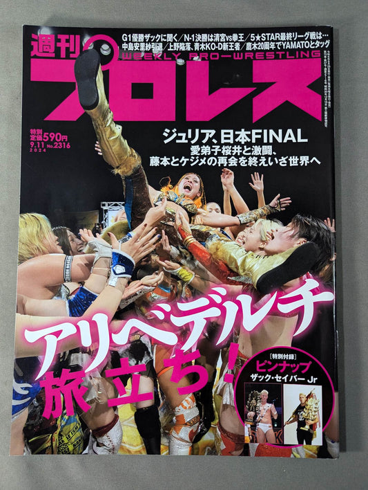 週刊プロレス2316
