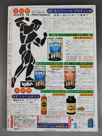 Monthly Gong Vol.15 No.11