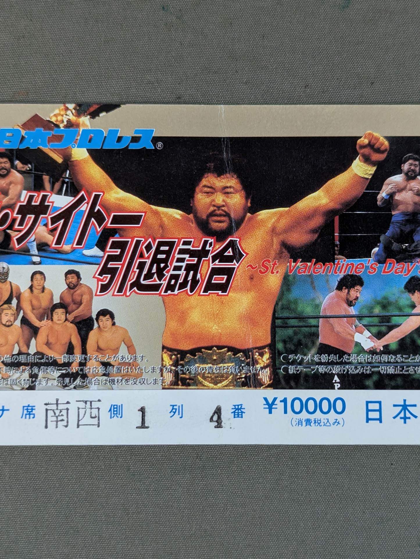 Masa Saito Retirement Match