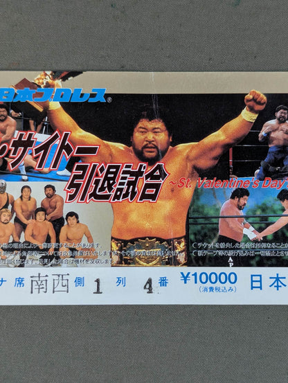 Masa Saito Retirement Match