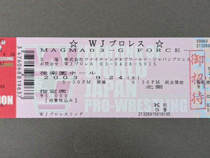 【全券】WJプロレス MAGMA 03 -G FORCE-