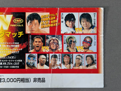 ★ The Biggest Match ★ Ever Over the Legend KAWASAKI