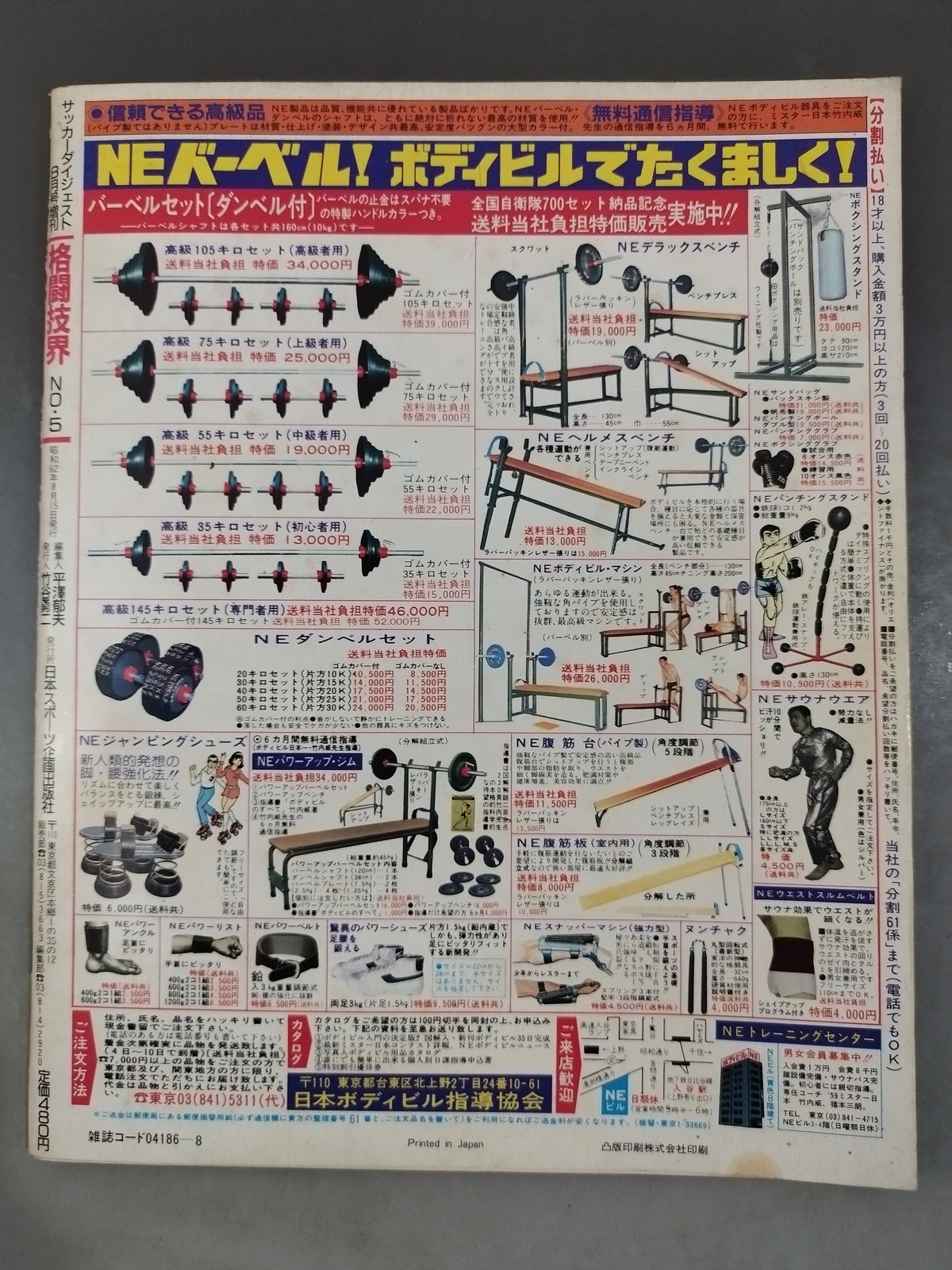 格闘技界5