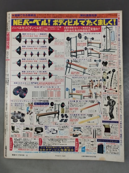 格闘技界5