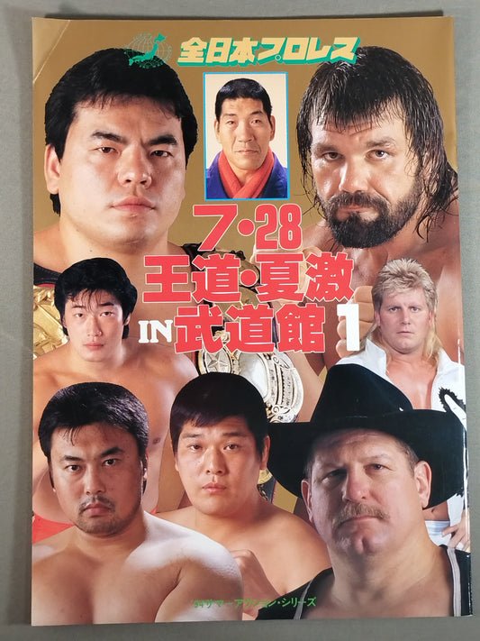 94 Summer Action Series 7/28 Royal Road Natsugeki IN Budokan 1