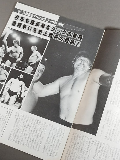 82 Real World Tag League
