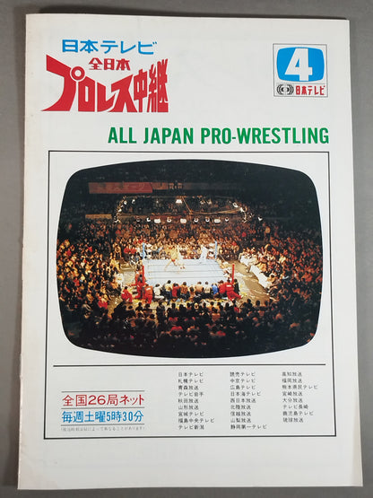 82 Real World Tag League
