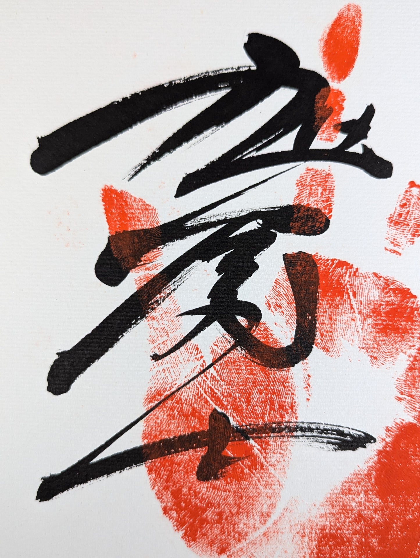 旭富士(手形入り)