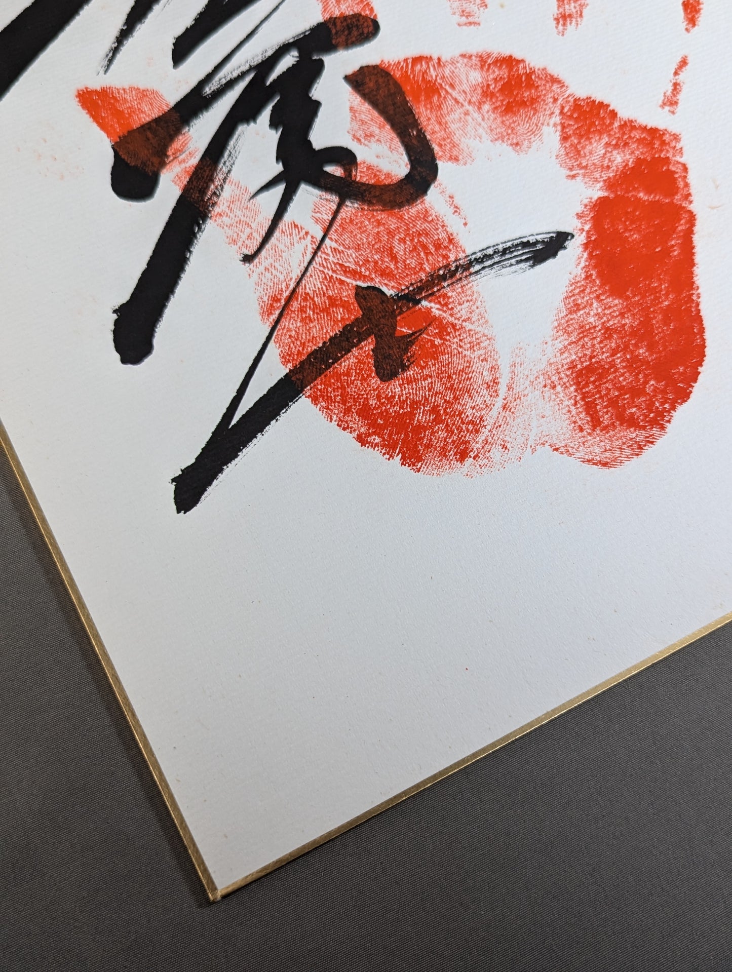 旭富士(手形入り)