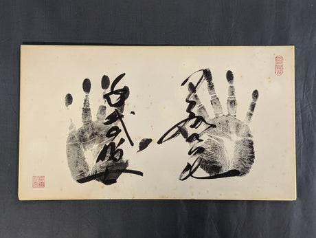 Chiyonofuji  & 2nd Wakanohana  (with handprint)