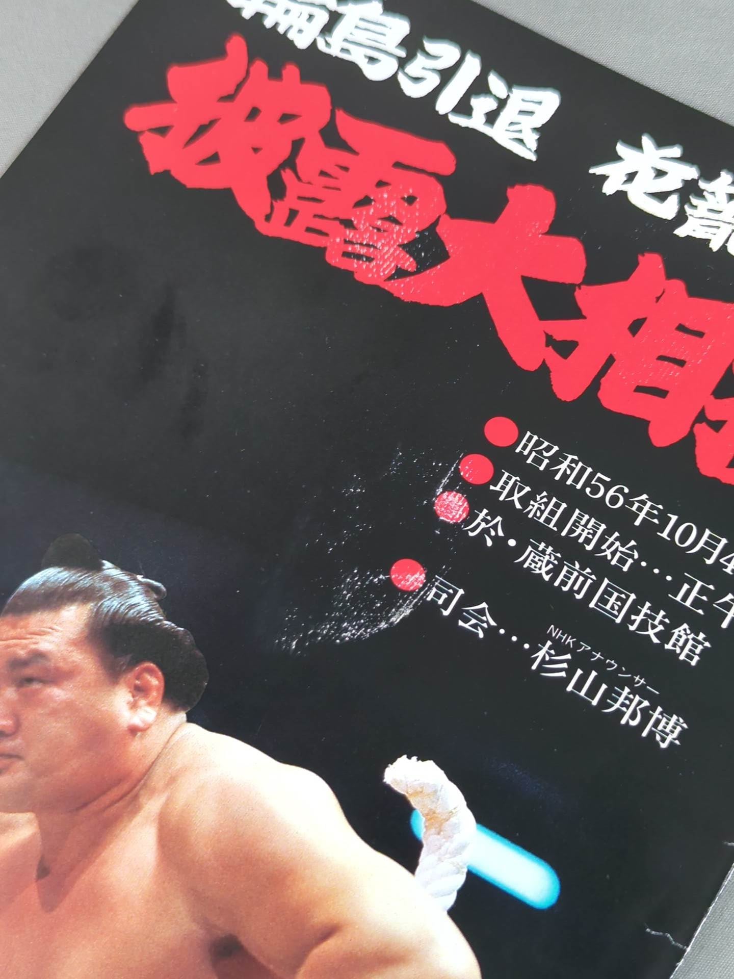 魁貴輪！ | 勝手なこと言うなよ、俺