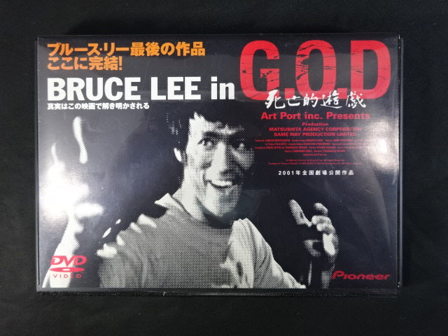 ★BURUCE LEE in G・O・D★ 死亡的遊戯 DVD SPECIAL BOX