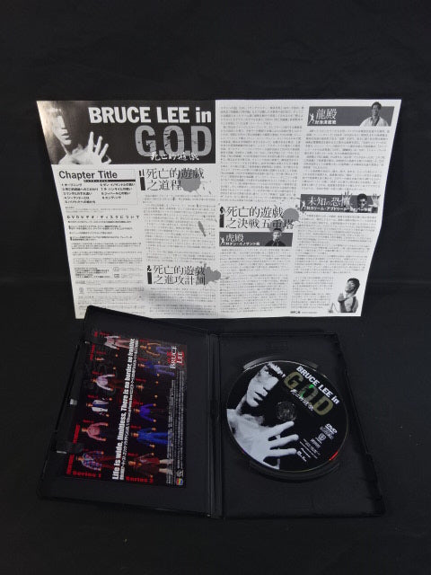★BURUCE LEE in G・O・D★ 死亡的遊戯 DVD SPECIAL BOX