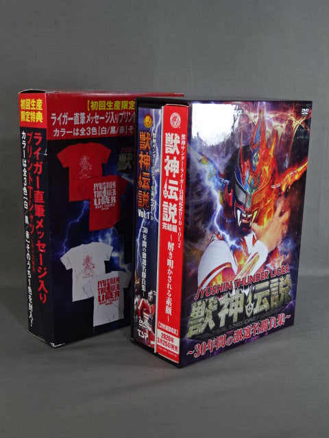 ★初回限定版★ 獣神サンダーライガー引退記念DVD 獣神伝説 Vol.1 ～30年間の激選名勝負集～
