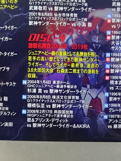 ★初回限定版★ 獣神サンダーライガー引退記念DVD 獣神伝説 Vol.1 ～30年間の激選名勝負集～