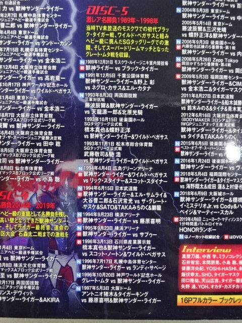 ★初回限定版★ 獣神サンダーライガー引退記念DVD 獣神伝説 Vol.1 ～30年間の激選名勝負集～