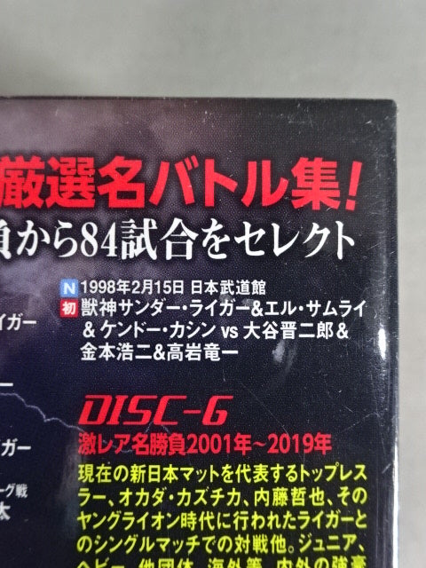 ★初回限定版★ 獣神サンダーライガー引退記念DVD 獣神伝説 Vol.1 ～30年間の激選名勝負集～
