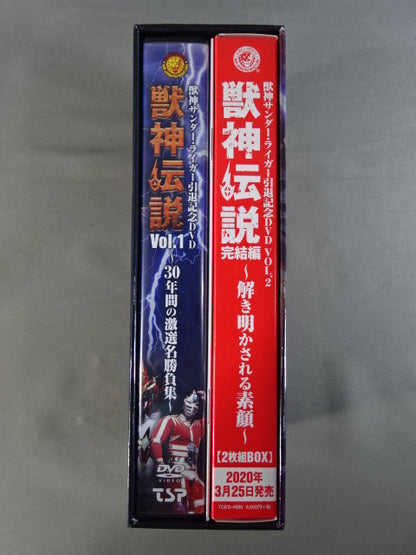 ★初回限定版★ 獣神サンダーライガー引退記念DVD 獣神伝説 Vol.1 ～30年間の激選名勝負集～