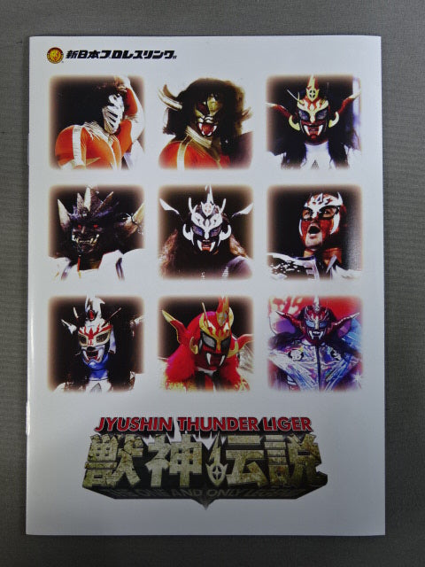 ★初回限定版★ 獣神サンダーライガー引退記念DVD 獣神伝説 Vol.1 ～30年間の激選名勝負集～
