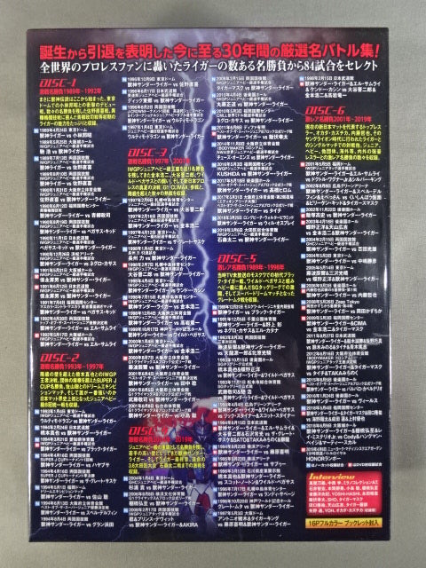 ★初回限定版★ 獣神サンダーライガー引退記念DVD 獣神伝説 Vol.1 ～30年間の激選名勝負集～
