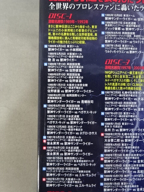 ★初回限定版★ 獣神サンダーライガー引退記念DVD 獣神伝説 Vol.1 ～30年間の激選名勝負集～