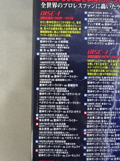 ★初回限定版★ 獣神サンダーライガー引退記念DVD 獣神伝説 Vol.1 ～30年間の激選名勝負集～