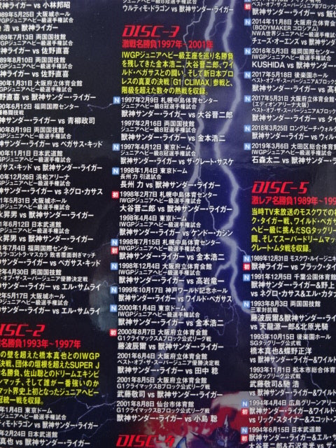 ★初回限定版★ 獣神サンダーライガー引退記念DVD 獣神伝説 Vol.1 ～30年間の激選名勝負集～