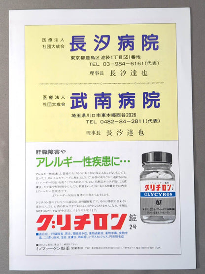 青葉城引退・不知火襲名 披露大相撲 取組表