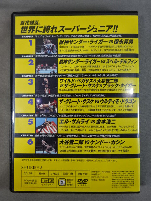 燃えろ!新日本プロレス vol.64