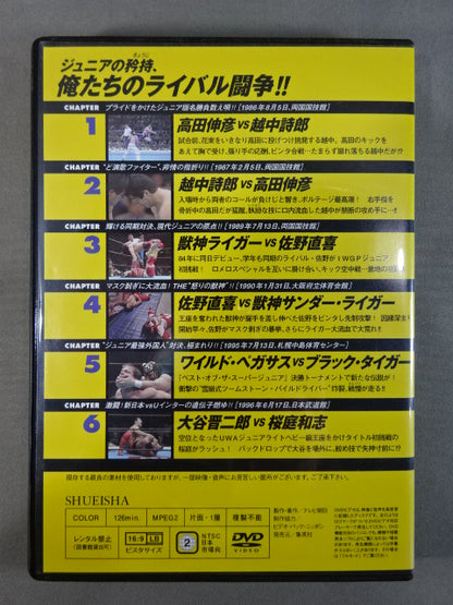 燃えろ!新日本プロレス vol.48