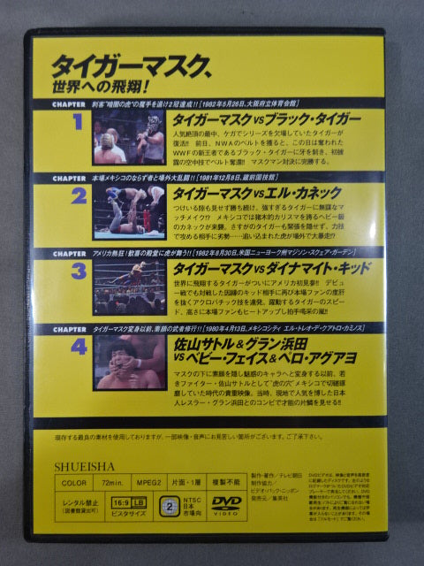 Burn! New Japan Pro Wrestling  vol.5