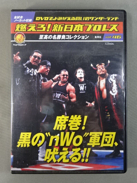 燃えろ!新日本プロレス vol.46