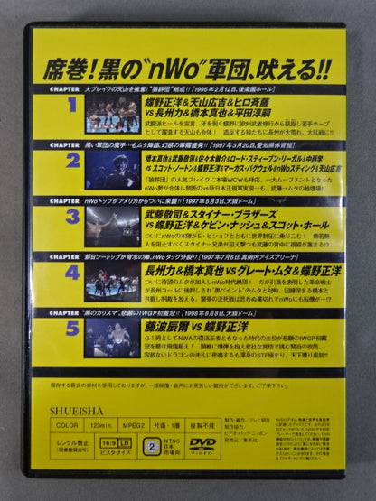 燃えろ!新日本プロレス vol.46