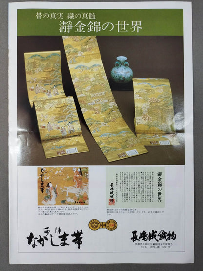 魁輝引退・ 髙島襲名 披露大相撲 取組表