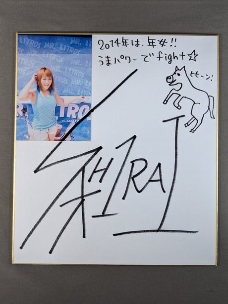 Io Shirai (Iyo Sky)  (with photo )