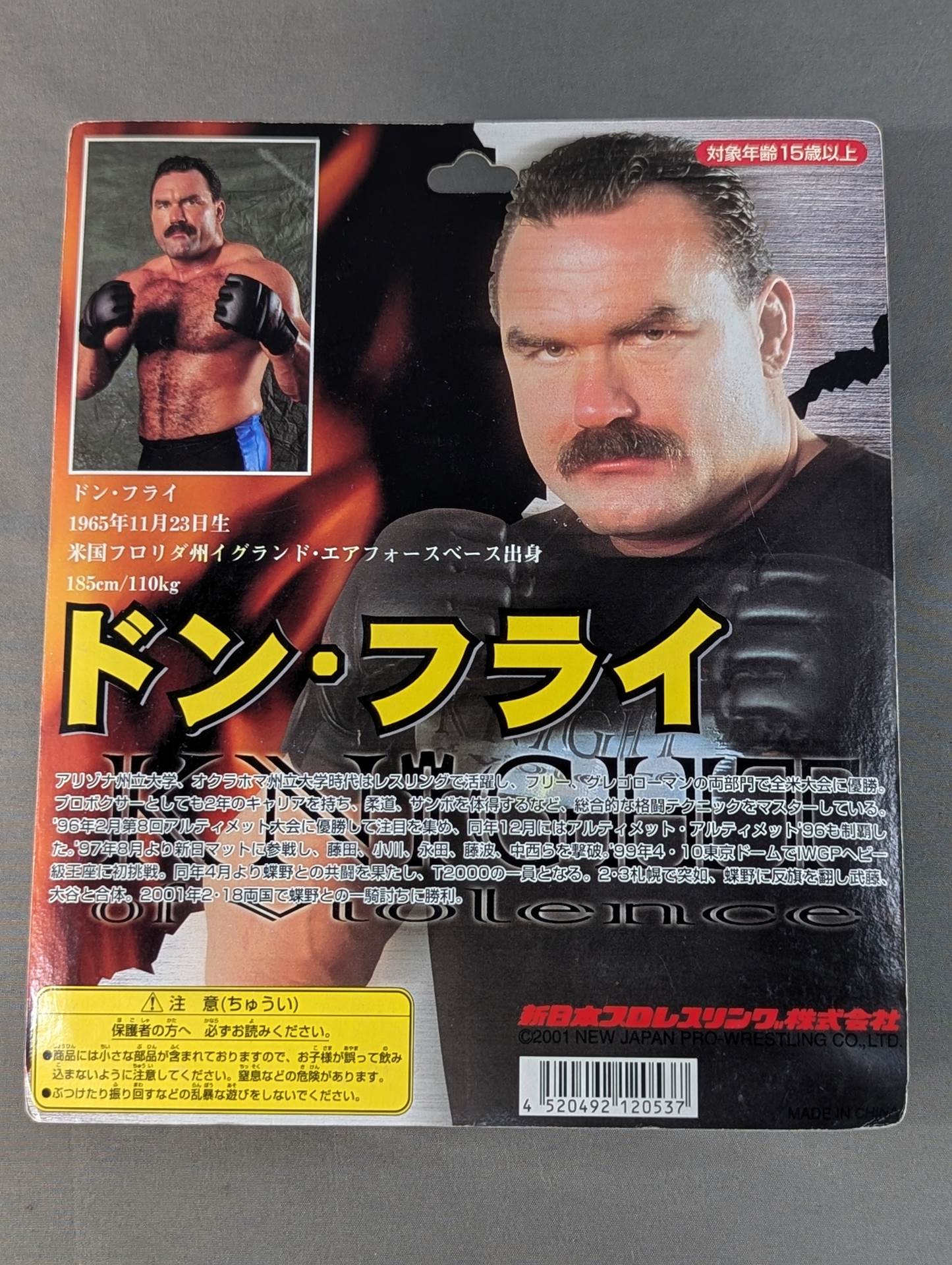 ドン・フライ