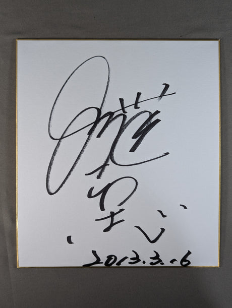 Kazushi Sakuraba