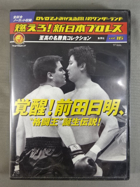 燃えろ!新日本プロレス vol.16