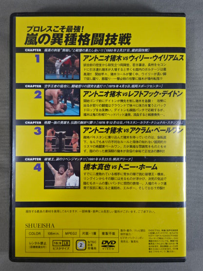 燃えろ!新日本プロレス vol.12