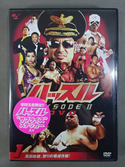 ハッスル EPISODE Ⅱ DVD 1