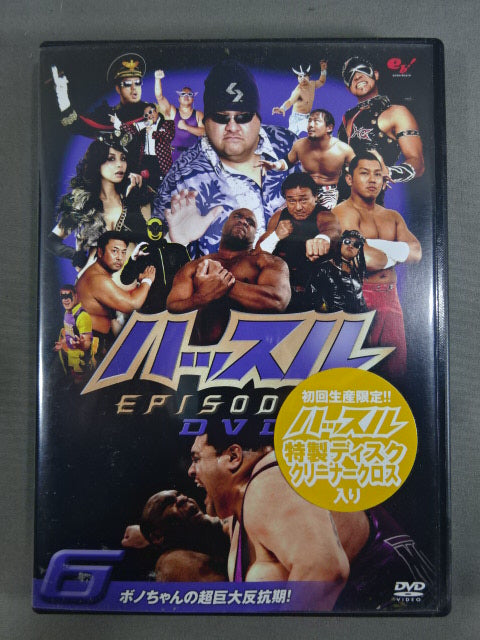 ハッスル EPISODE Ⅱ DVD 6