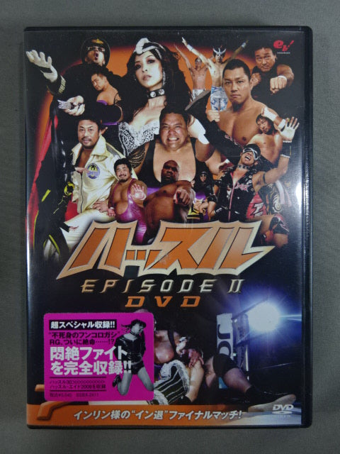 ハッスル EPISODE Ⅱ DVD 7