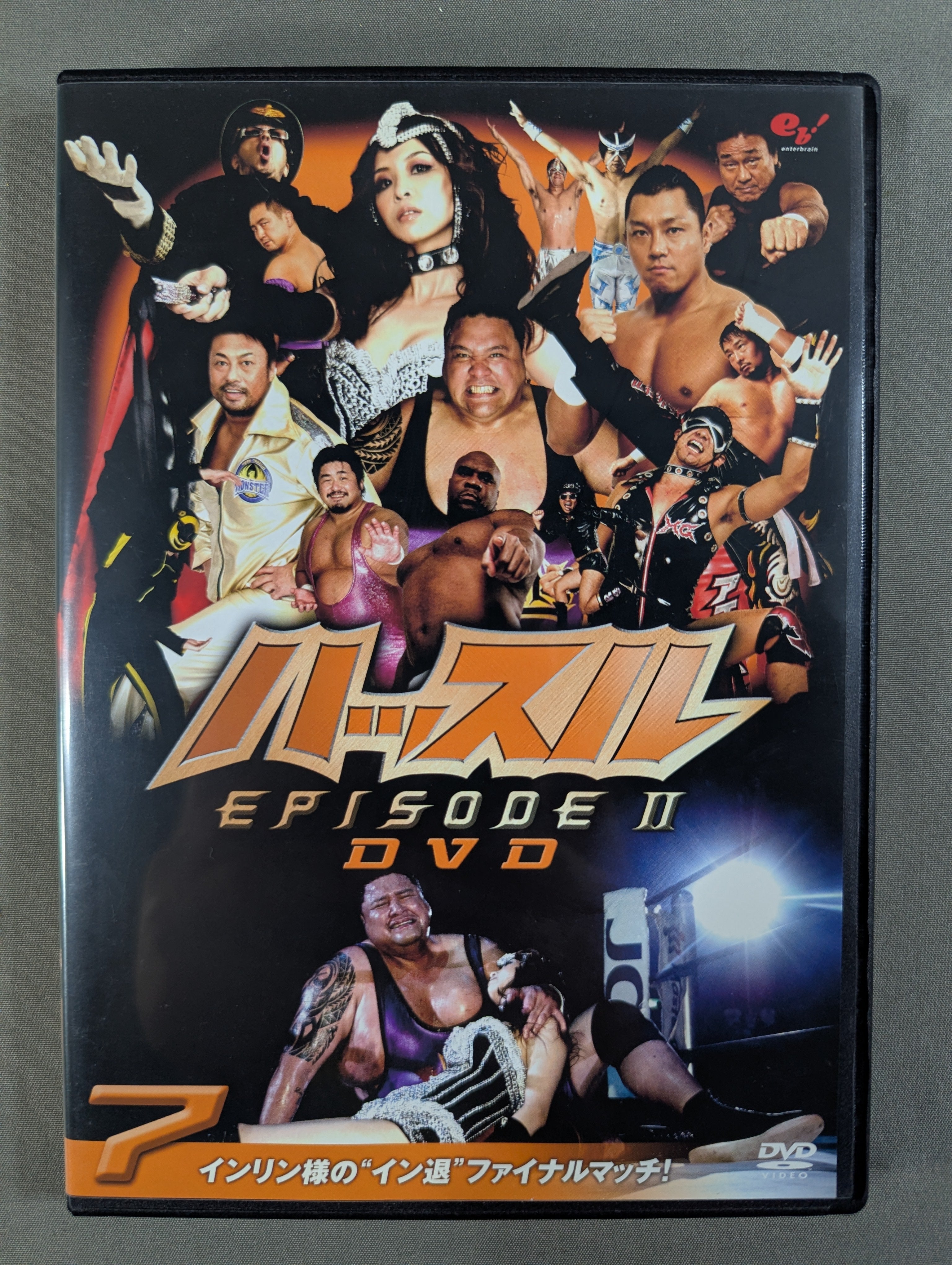 ハッスル EPISODE Ⅱ DVD 7 ☆インリン様”イン退”ファイナルマッチ