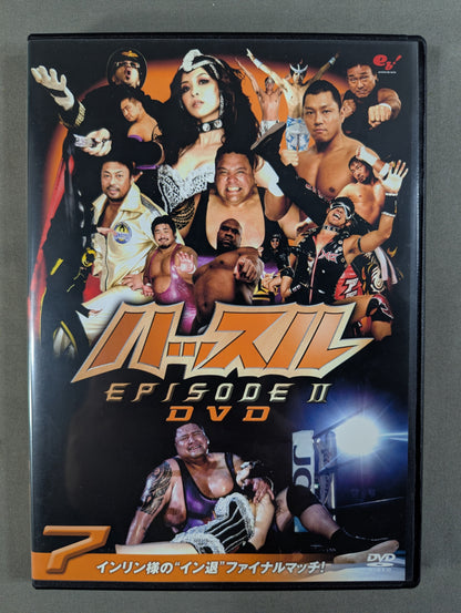 ハッスル EPISODE Ⅱ DVD 7 ★インリン様”イン退”ファイナルマッチ★